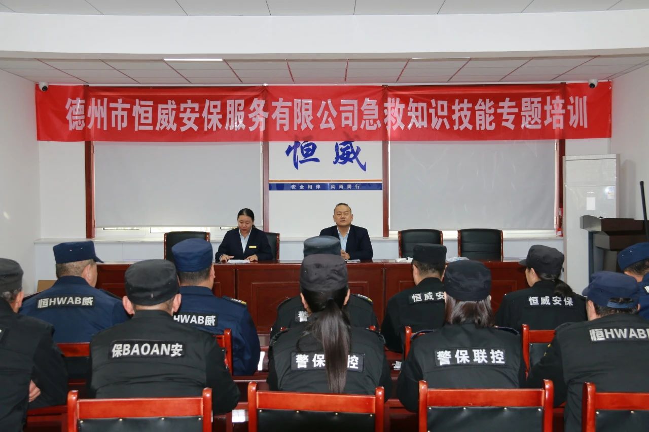 【培訓(xùn)提升】“急”時(shí)守護(hù)，“救”在身邊|公司組織開展急救知識(shí)與技能專題培訓(xùn)