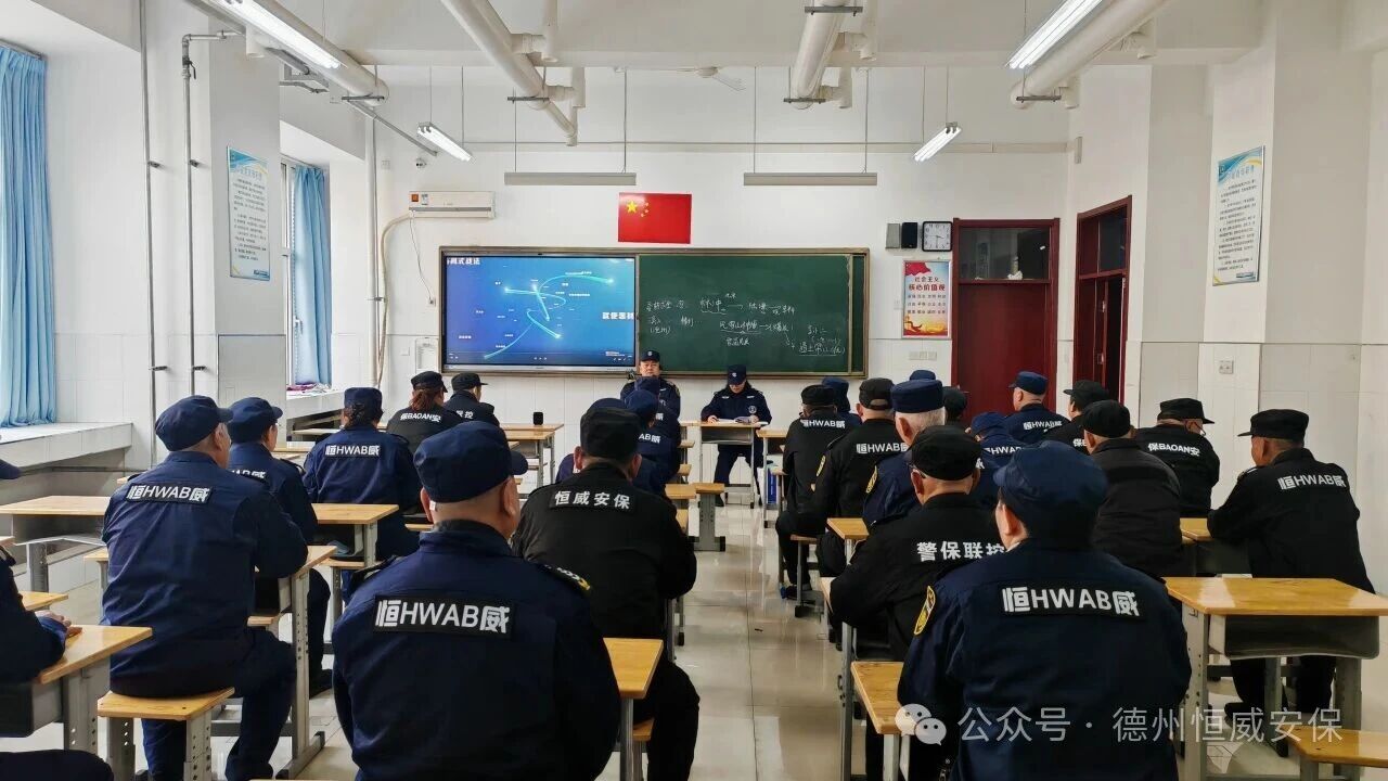 【培訓提升】筑牢校園安全防線，公司組織開展新入職保安員系列專題培訓
