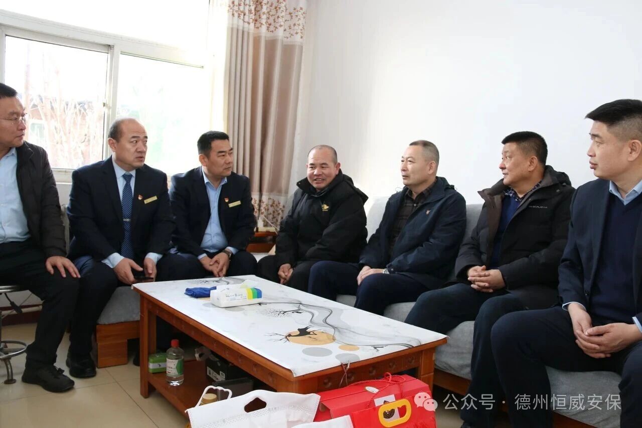 【工作動態】歲寒情深送溫暖|德州恒威安保開展春節走訪慰問活動