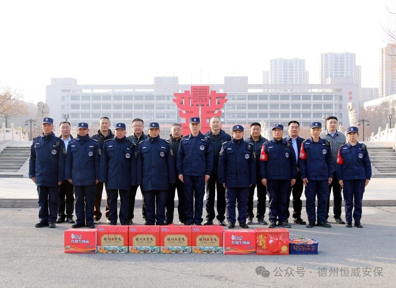 【工作動態】情暖新春 | 公司深入高校執勤點慰問一線“守護者”